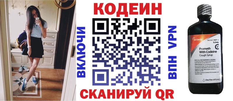 купить наркотики цена  Обь  Codein Purple Drank 