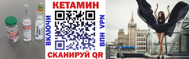 Кетамин ketamine  купить  сайты  Обь 