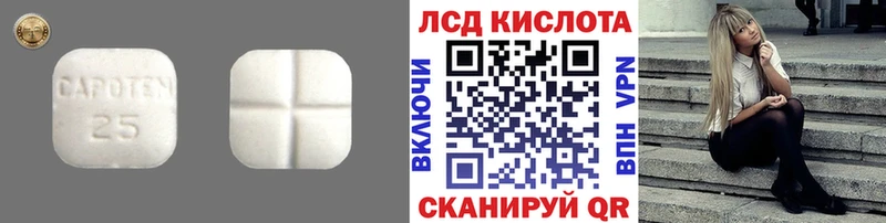 LSD-25 экстази ecstasy Обь